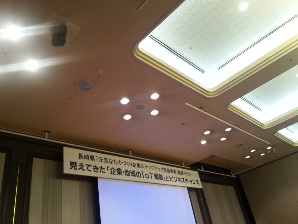 長崎県「元気なものづくり企業ステップアップ支援事業」関連セミナー